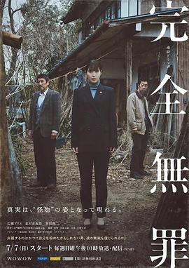 怪兽2012