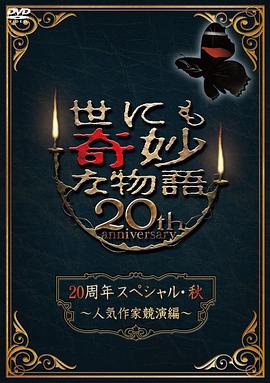 恶魔校花2