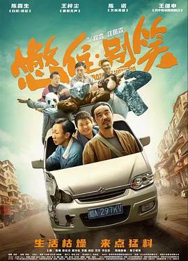爱情牧场