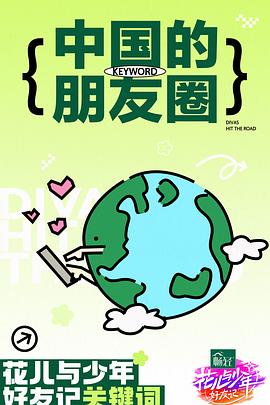 爱情是狗娘