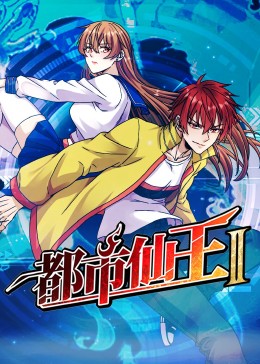 爱情史