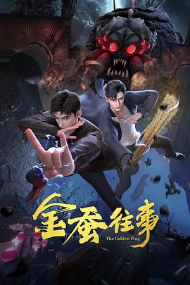 帮派2019