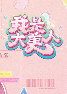 拳爱锁心