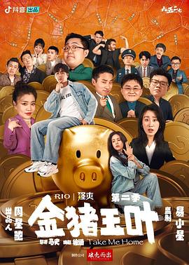 恋人们2020