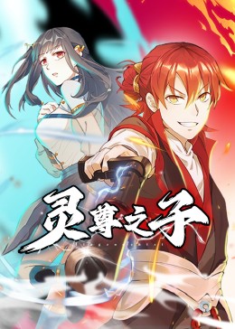 爵士灵魂