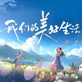 爱曲2